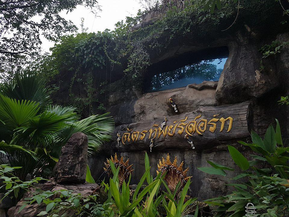 Chart Trip Resort ナコーン・ラーチャシーマー エクステリア 写真